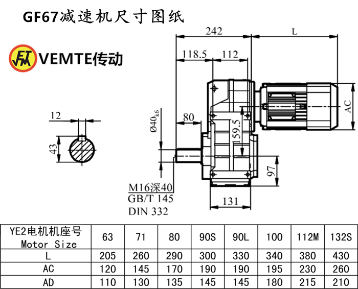 F67減速機尺寸圖紙.png