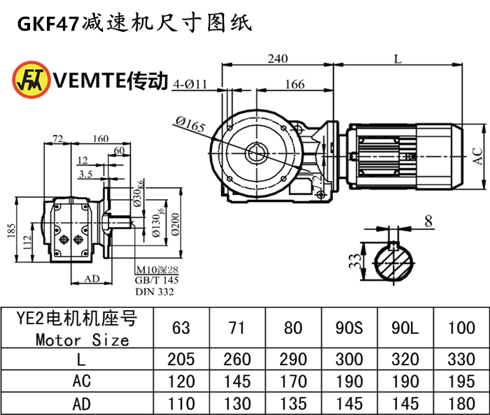 KF47減速機(jī)尺寸圖紙.png