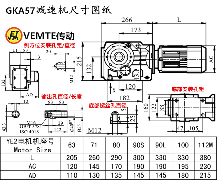 KA57減速機尺寸圖紙.png