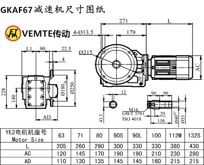 KAF67減速機尺寸圖紙.png