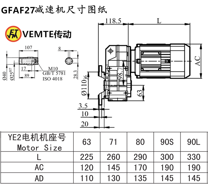 FAF27減速機(jī)尺寸圖紙.png