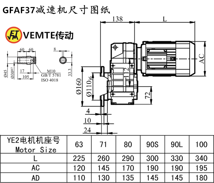 FAF37減速機尺寸圖紙.png