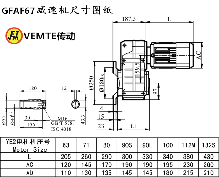 FAF67減速機尺寸圖紙.png