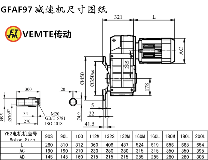 FAF97減速機尺寸圖紙.png