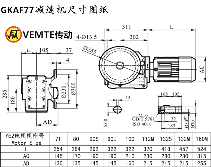 KAF77減速機尺寸圖紙.png