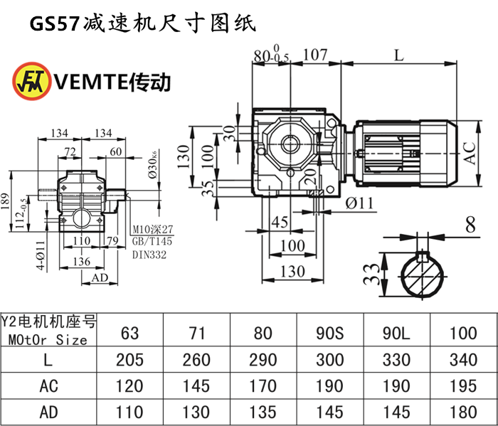 S57減速機(jī)尺寸圖紙.png