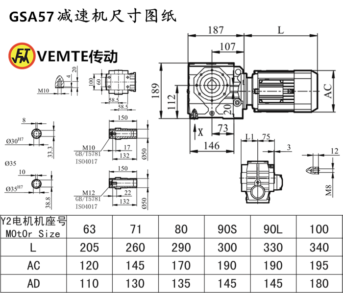 SA57減速機尺寸圖紙.png