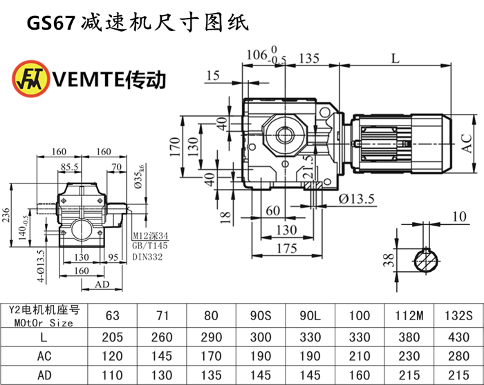 S67減速機(jī)尺寸圖紙.png