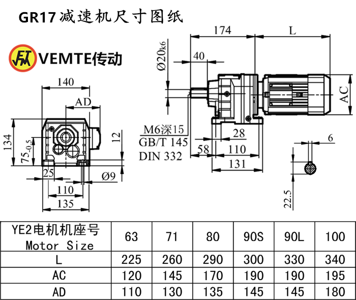 R17減速機(jī)尺寸圖紙.png