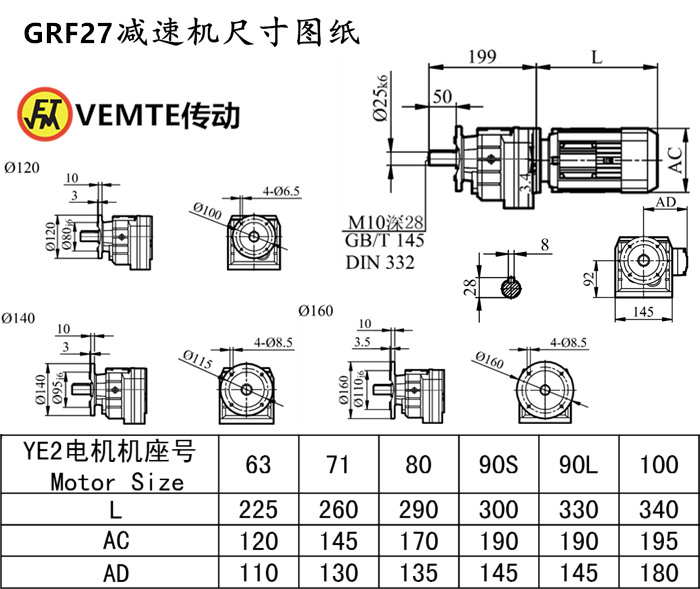 RF27減速機(jī)尺寸圖紙.png