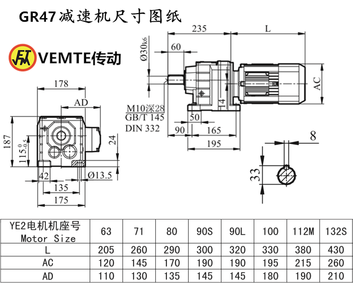 R47減速機尺寸圖紙.png