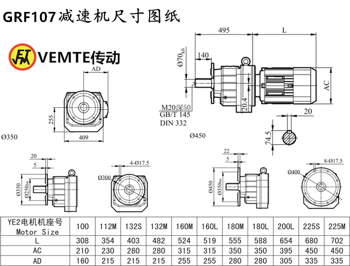 RF107減速機(jī)尺寸圖紙.png