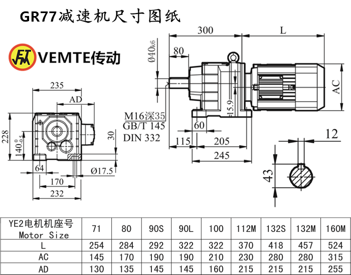 R77減速機尺寸圖紙.png