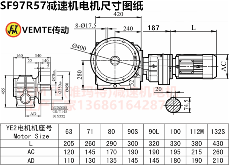 SF97R57減速機(jī)電機(jī)尺寸圖紙.png