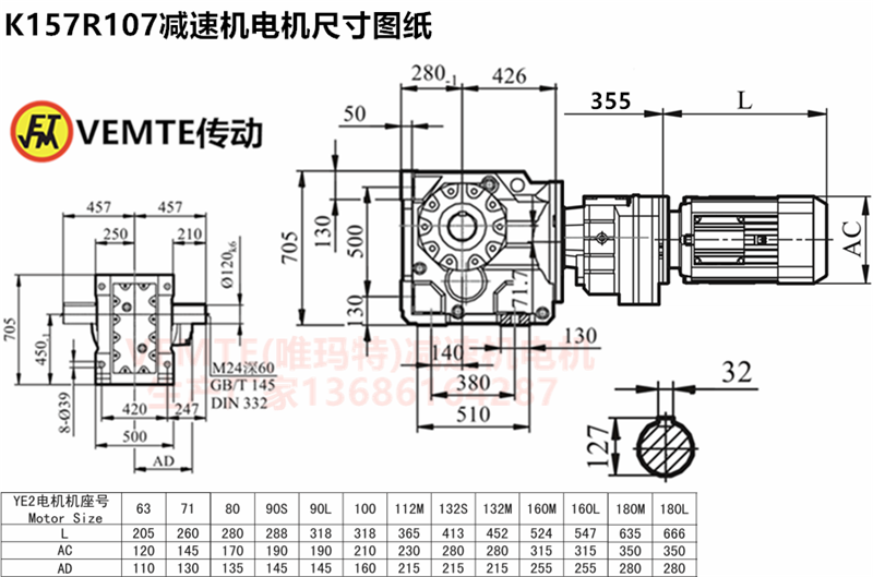 K157R107減速機(jī)電機(jī)尺寸圖紙.png