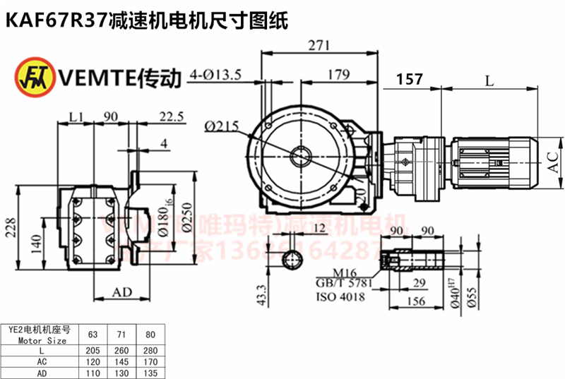 KAF67R37減速機(jī)電機(jī)尺寸圖紙.png