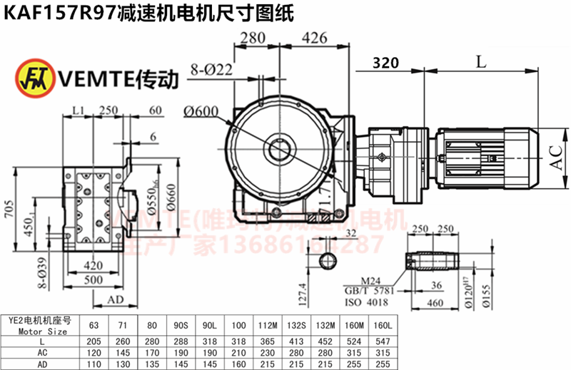 KAF157R97減速機電機尺寸圖紙.png