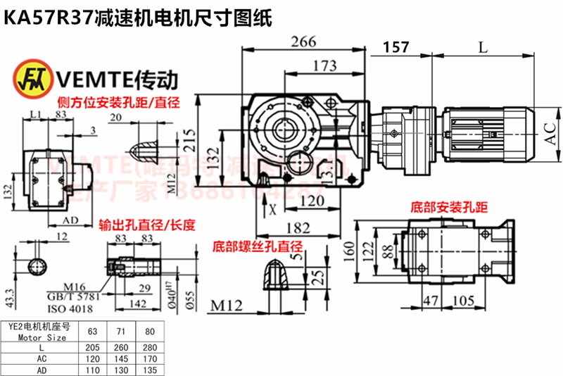 KA57R37減速機(jī)電機(jī)尺寸圖紙.png