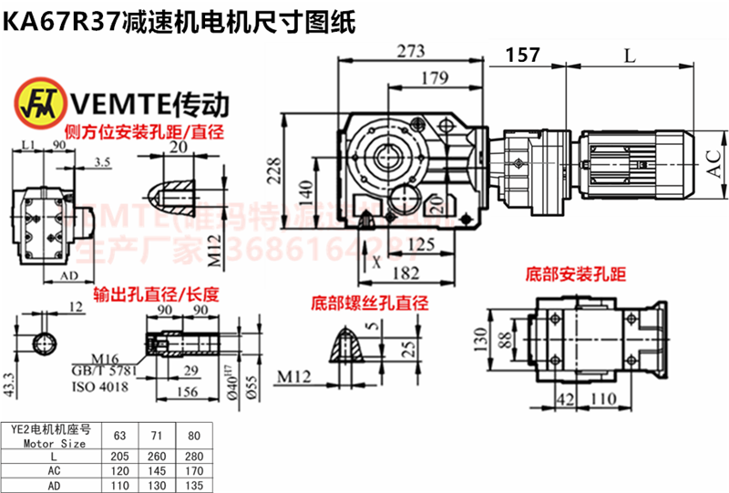 KA67R37減速機(jī)電機(jī)尺寸圖紙.png