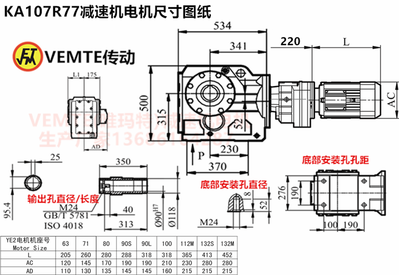 KA107R77減速機電機尺寸圖紙.png