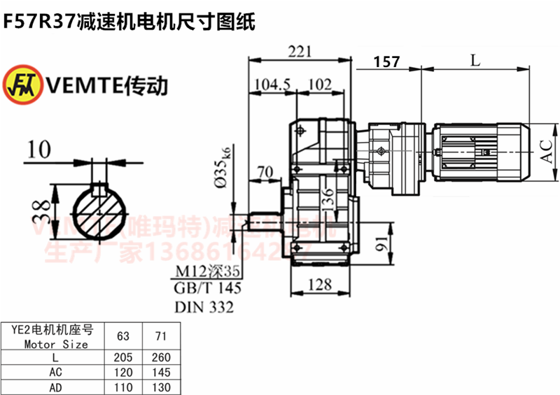 F57R37減速機(jī)電機(jī)尺寸圖紙.png