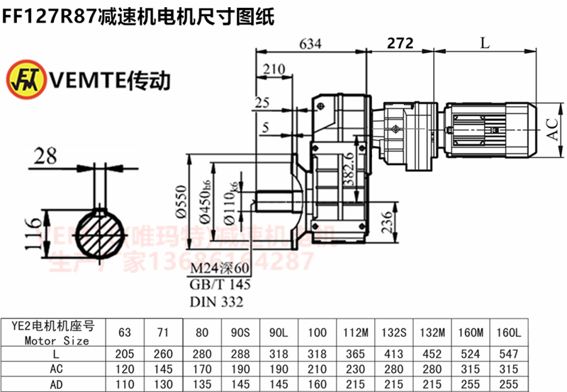 FF127R87減速機電機尺寸圖紙.png