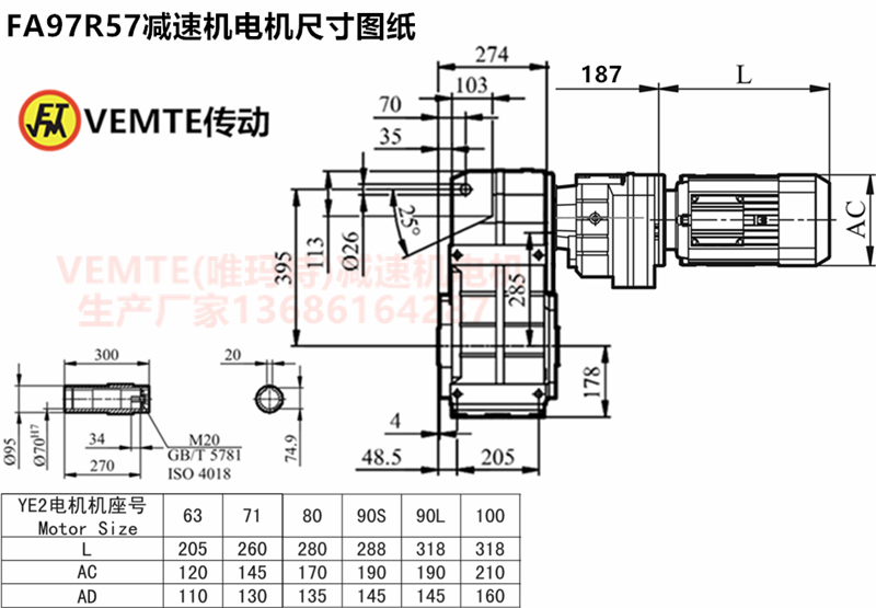 FA97R57減速機(jī)電機(jī)尺寸圖紙.png