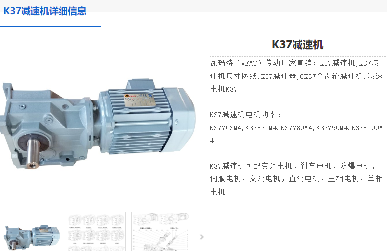 K37 DRN90L4/BE2HR/1.5KW/i=12.14減速電機型號.png