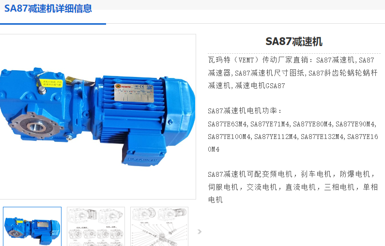 GSA87-123.48-YB-2.2KW-4P-A-M3-180減速電機(jī)型號(hào).png