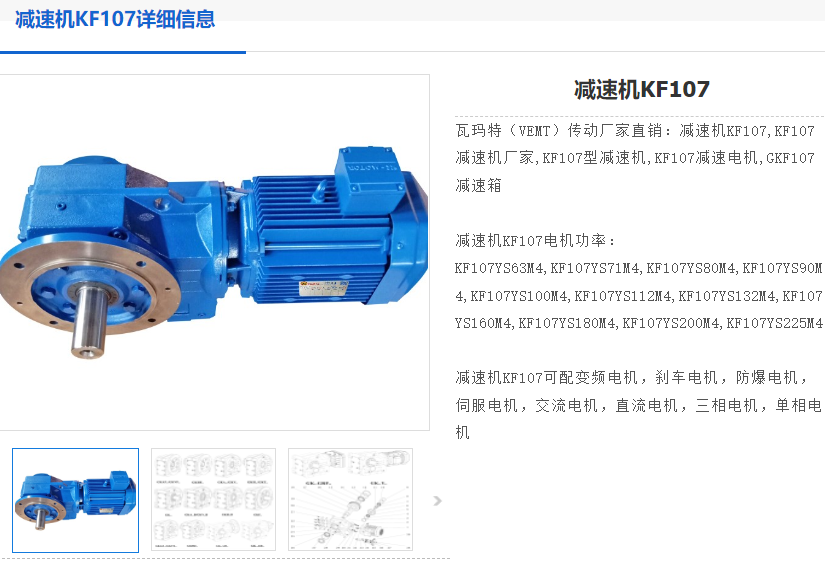 KF107-49.90-22KW-4P-M1-A-0減速電機型號.png