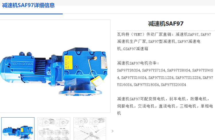 SAF97-131.85-AD3-D70-A減速電機(jī)型號(hào).png