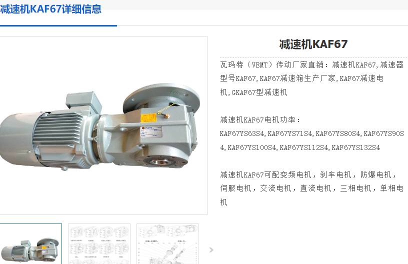 KAF67-Y1.5-4P-35.62-m4減速電機(jī)型號.png