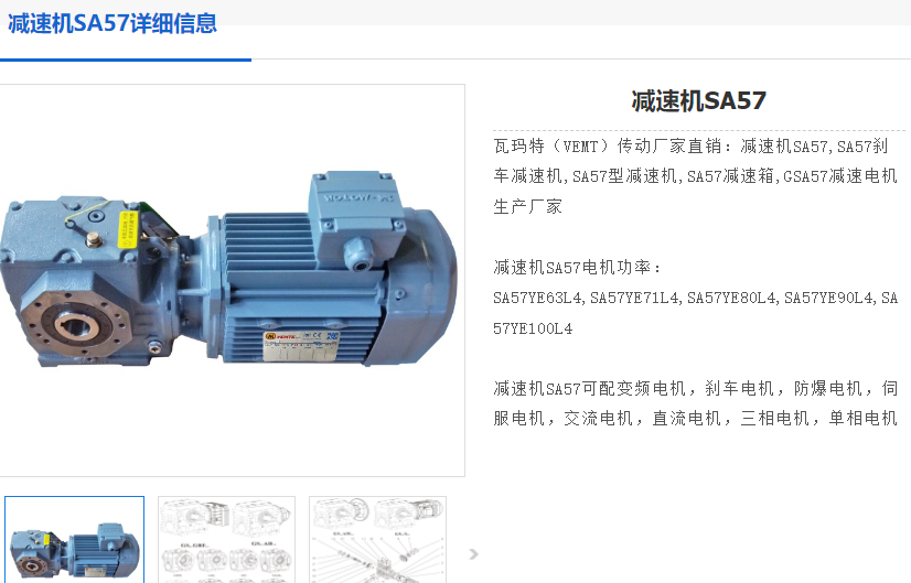 SA57 DRU90S4-1P-0.75KW減速電機型號.png