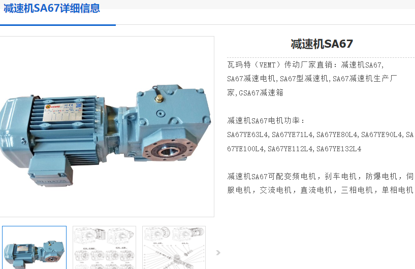 SA67DV100L4/10.03/3KW減速電機(jī)型號(hào).png