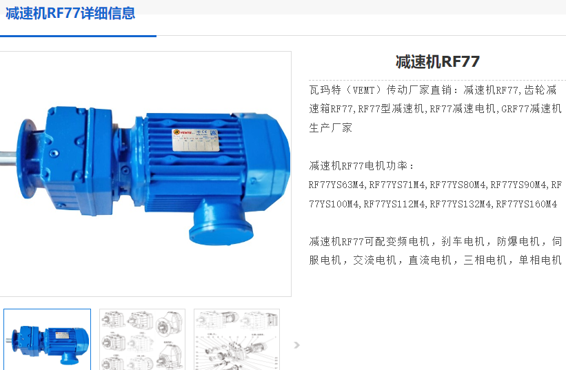 RF77-92.97-0.55KW-4P-M4減速電機(jī)型號(hào).png