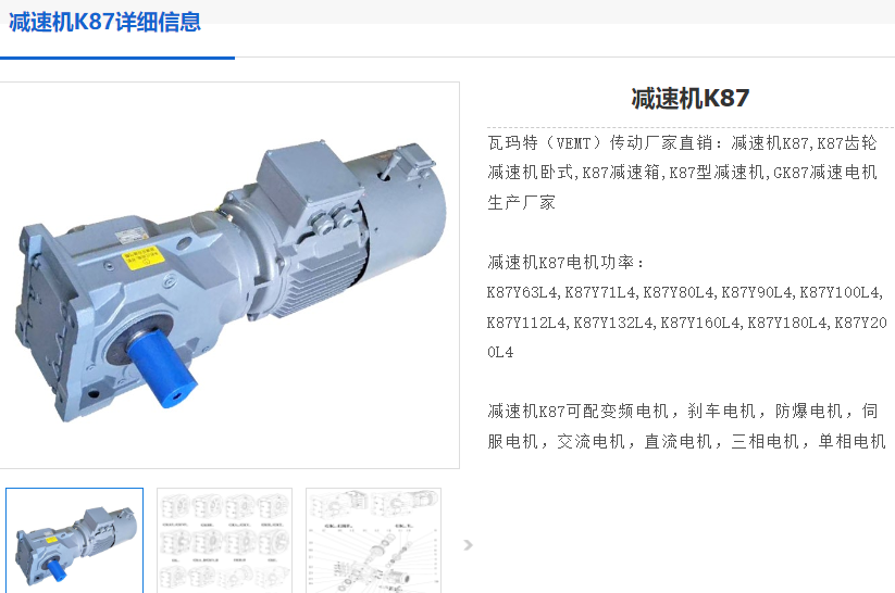 K87-17.42-YVP-160-4-11KW-M1-A-0°減速電機(jī)型號(hào).png