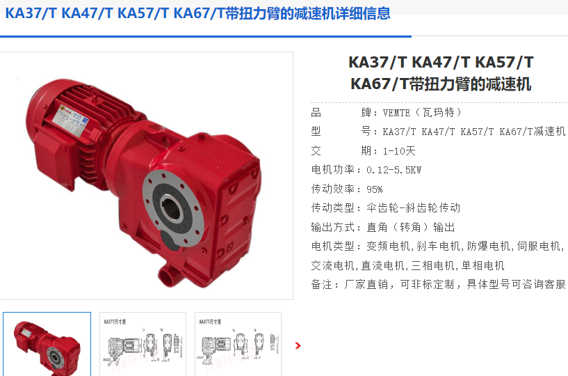 KAT47-YVP2.2-4P-M4-B-90-13.65減速電機(jī)型號.png