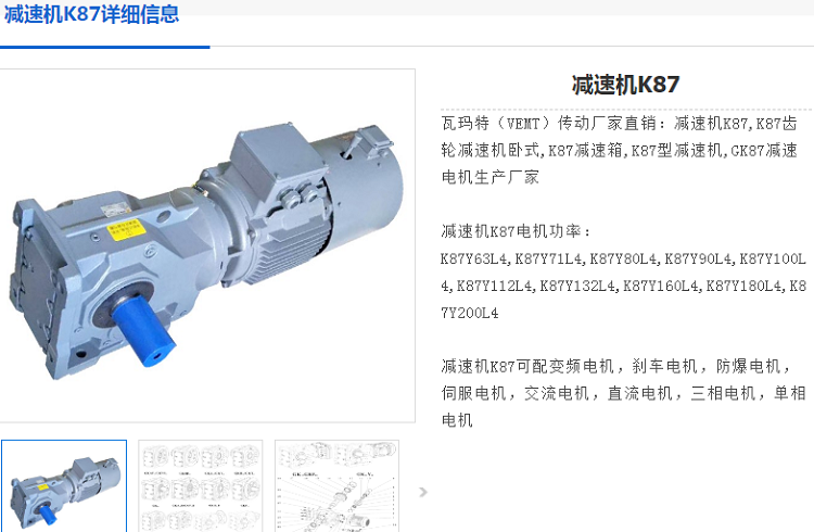 K87-22.41-11KW-4P減速電機(jī)型號(hào).png