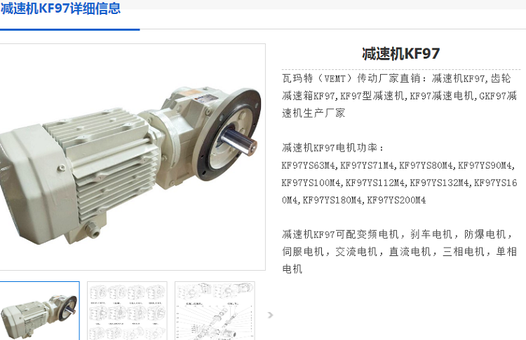 KF97-18.21-15KW-4P減速電機型號.png